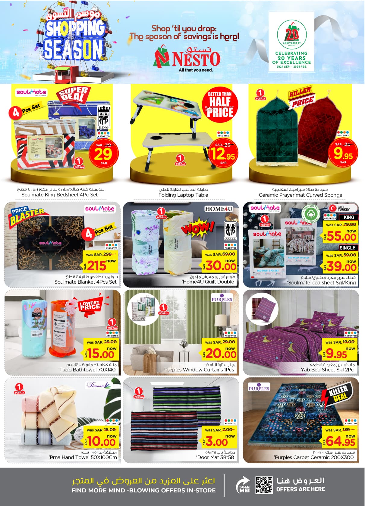 nesto offers from 29oct to 5nov 2024 عروض نستو من 29 أكتوبر حتى 5 نوفمبر 2024 صفحة رقم 25